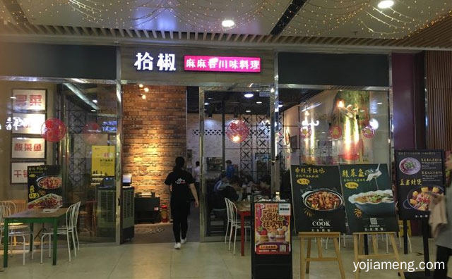 拾椒拾忆，拾椒酸菜鱼，叹鱼叹椒叹人生，推荐看！