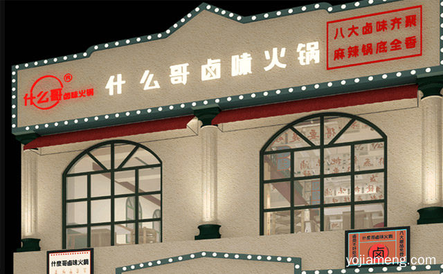 先卤后涮解锁火锅仪式感，什么哥卤味火锅，详细看看！