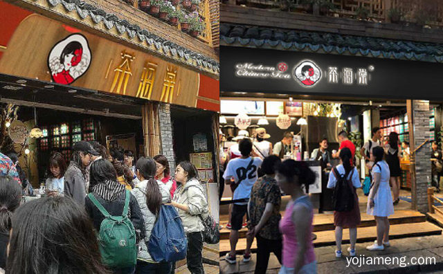 现代派，茶海棠奶茶，中国茶，值得了解一下？