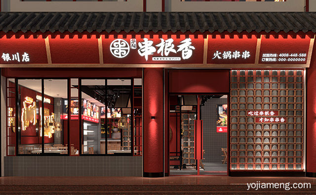 开一家串串香火锅店需要了解一些什么信息，详细了解一下！