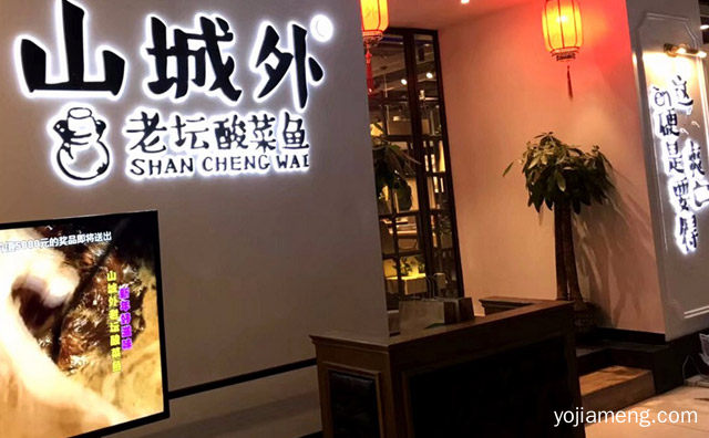 山城外老坛酸菜鱼的做法，推荐了解！