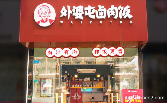 有汁有肉，外婆屯卤肉饭，拌饭更香，值得了解！