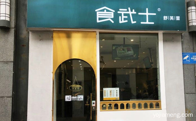 会跳舞的舒芙蕾，食武士舒芙蕾，值得了解！