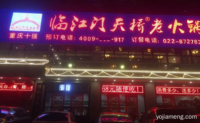 专注重庆火锅，临江门天桥老火锅，值得了解！