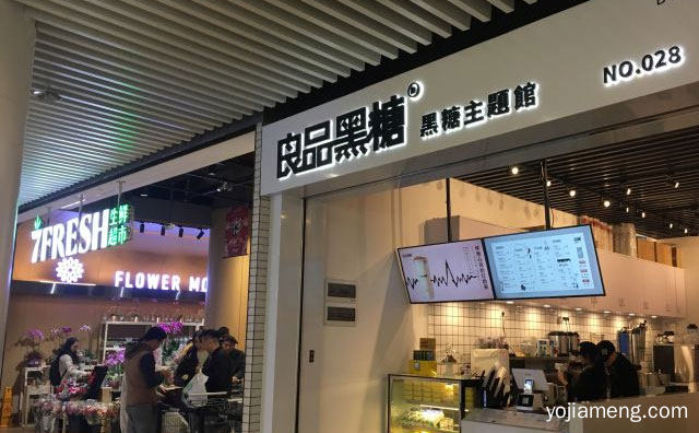 总部在哪里，良品黑糖是骗局吗，推荐看！