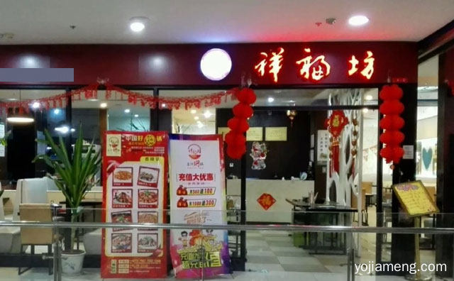 饭菜无语，祥福坊三汁焖锅，味道说话，推荐看！
