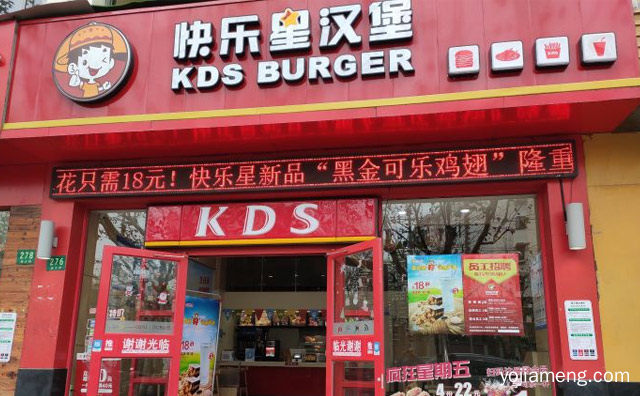 实力品牌值得信任，快乐星汉堡怎么样，可以了解一下哈