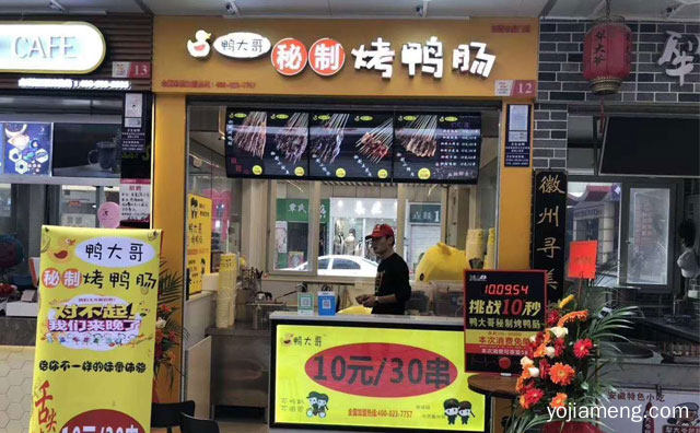 给你不一样的味蕾体验，鸭大哥秘制烤鸭肠，可以了解一下哈