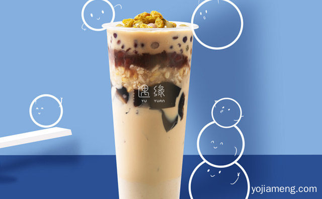 遇见美味饮品，遇缘奶茶，遇见美丽缘分，推荐看！