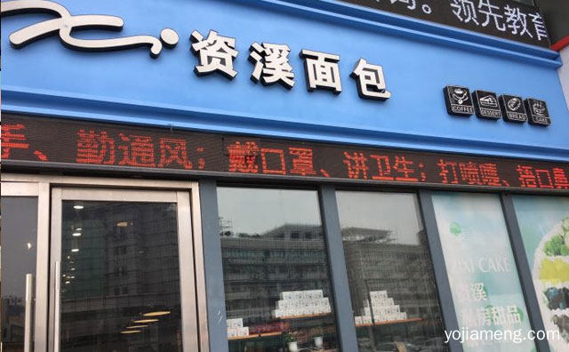 源于面包之乡，资溪面包，值得看！