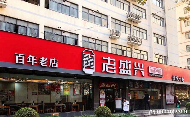 口味怎么样，上海老盛兴汤包馆好吃吗，值得了解！