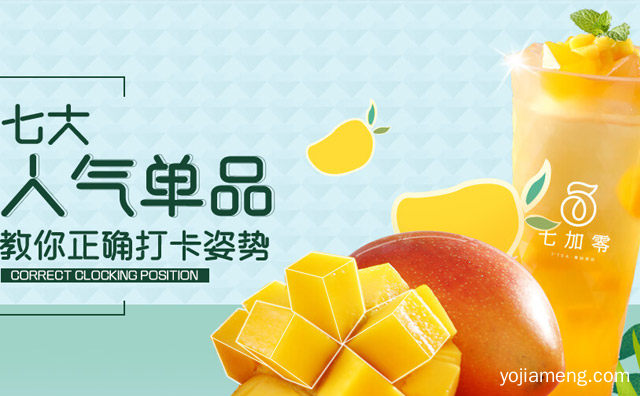 投资一家饮品店需要注意什么，可以了解一下哈