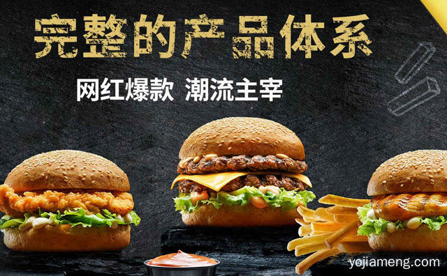 快乐星汉堡加盟店致富轻松有保障，财富自由不是梦，推荐了解一下？