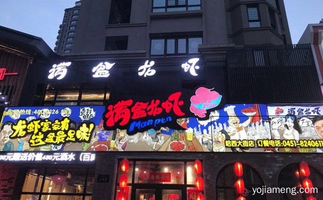 龙虾家家有，满盆龙虾，这盆足味，详细了解一下！