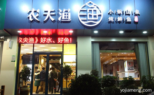 爆品鱼锅，农夫渔鱼火锅，品质即品格，可以了解一下哈