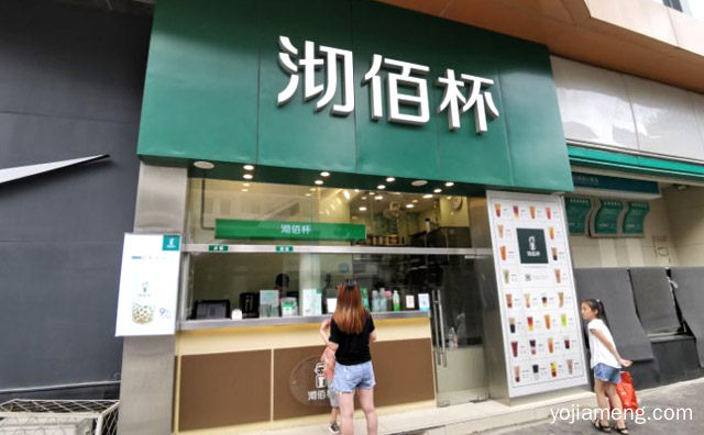 一杯你很爱喝的奶茶，沏佰杯奶茶，推荐看！
