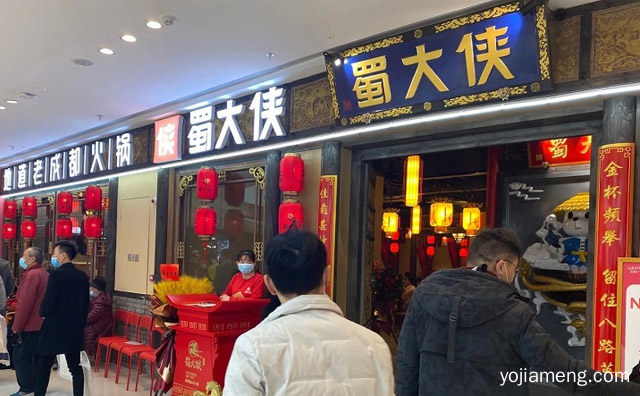 发展前景还好吗，蜀大侠火锅加盟怎么样，详细了解一下！