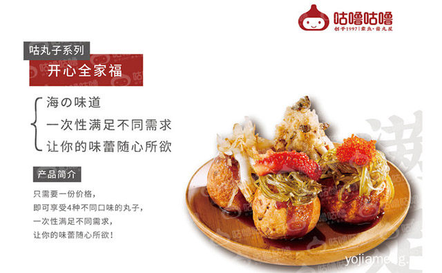 想开一个专门卖丸子的店前景如何，值得看！