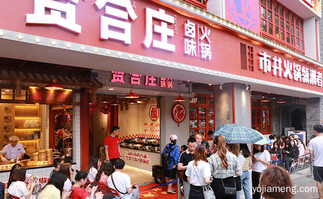 市井火锅知名品牌，贤合庄卤味火锅，值得了解！