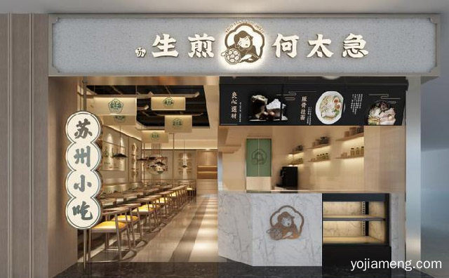 自于江苏的知名生煎包品牌，何太急生煎，值得看！