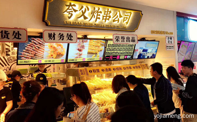 夸父炸串：稳追消费潮流的餐饮加盟品牌，可以了解一下？