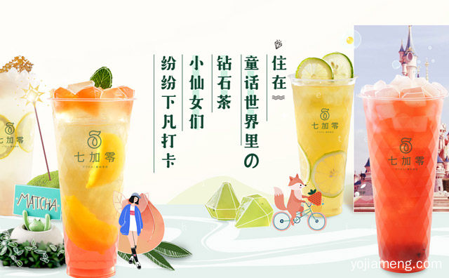 新开一家奶茶送些什么小礼品好，值得看！