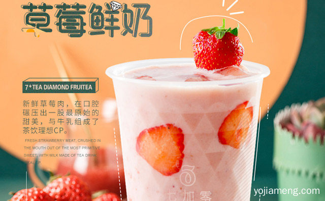 奶茶加盟店如何经营才能有效避免风险，值得看！
