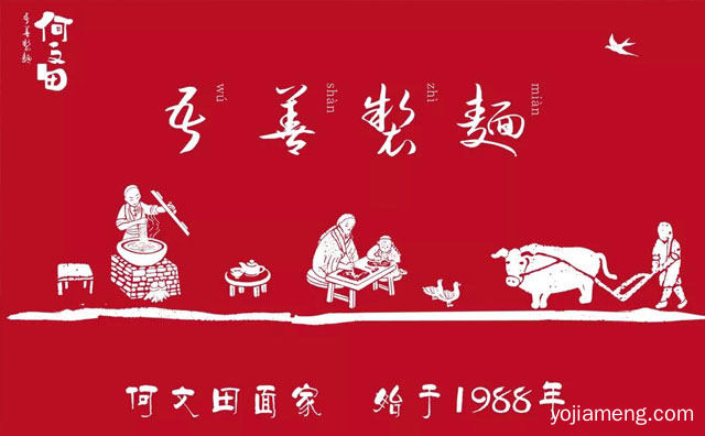 吾善制面，何文田面家，始于1988年，值得了解一下？
