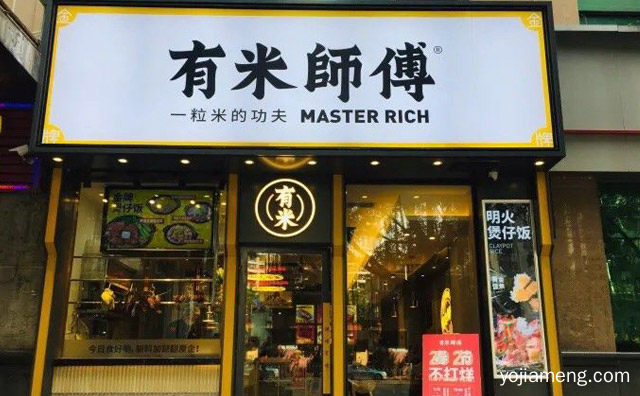 一粒米的功夫，有米师傅明火煲仔饭，推荐了解！