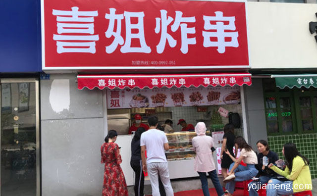 老师傅手工，喜姐炸串，地道好口味，详细看看！
