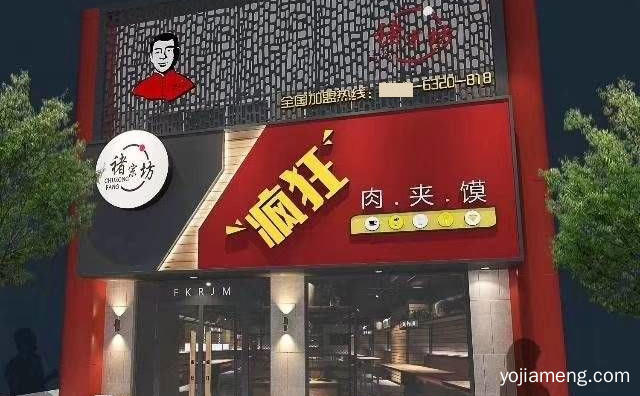 陕西著名小吃，褚宗坊疯狂肉夹馍，可以了解一下？
