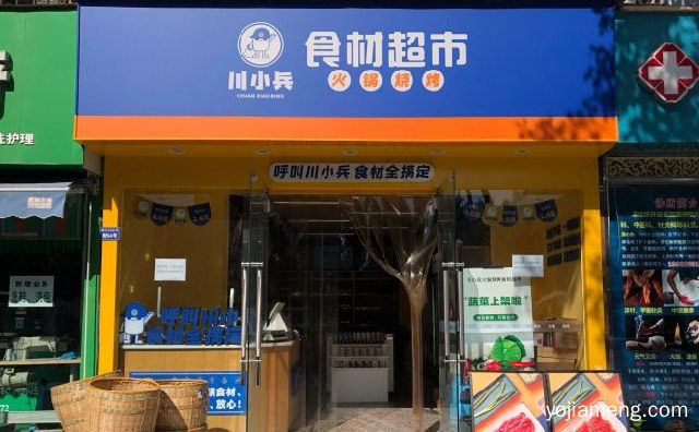 呼叫川小兵，川小兵火锅烧烤食材超市，食材全搞定，推荐看！