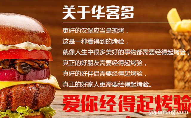 汉堡界的新传奇现烤全麦更营养，华客多汉堡，值得看！