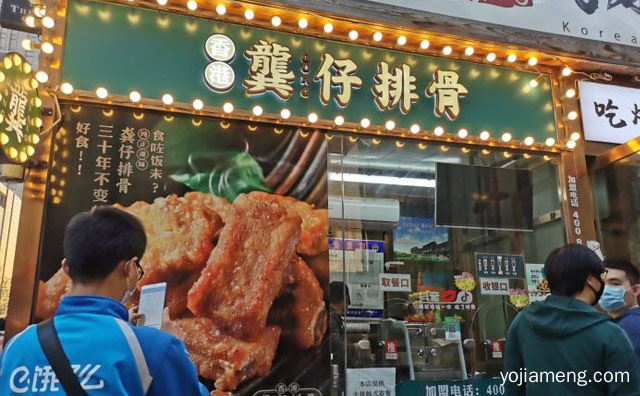 三十年不变的味道，龚仔排骨，详细看看！