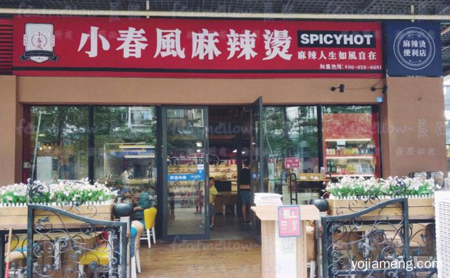 麻辣人生，小春风麻辣烫，如风自在，可以了解一下？