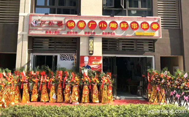 味道成都，5未小郡肝串串香，飘香全球，可以了解一下？