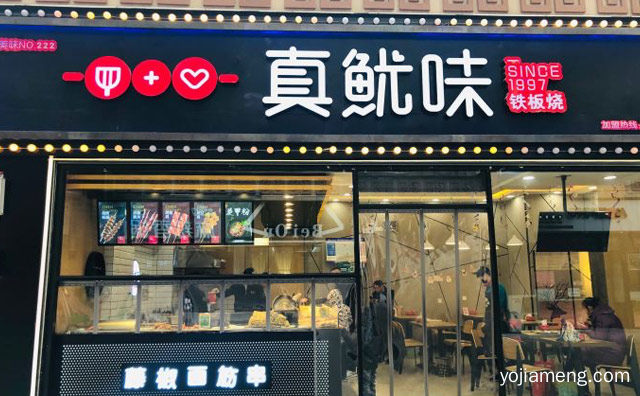 郑州知名的烧烤休闲小吃，真鱿味铁板烧，值得了解！