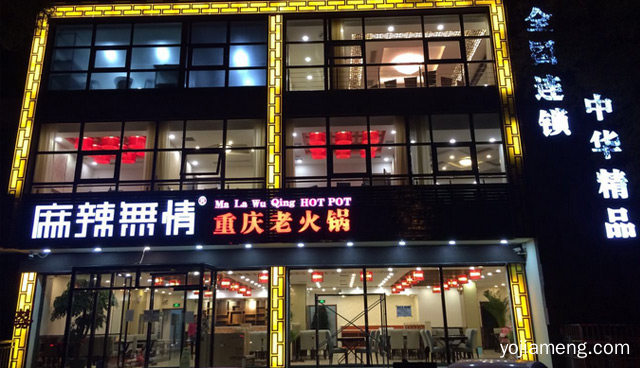 在小城市开一家麻辣无情火锅店做得起来吗，详细看看！