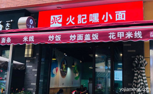 十年火候，火记嘿小面，只为重庆味，推荐看！