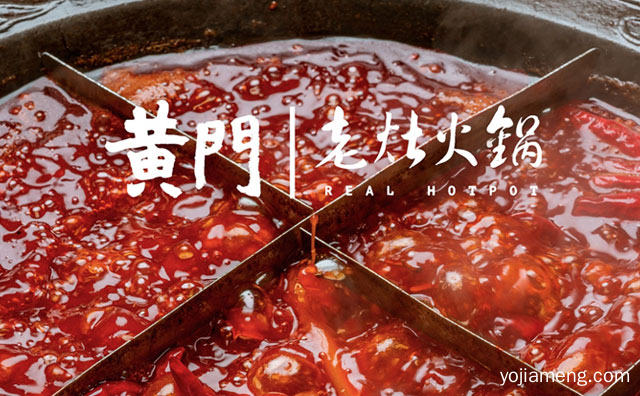 黄门老灶逆势进取稳中求胜，苦练内功厚积薄发，值得看！