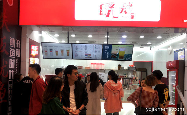 现泡饮品连锁专卖店，晓肆奶茶，推荐了解一下？