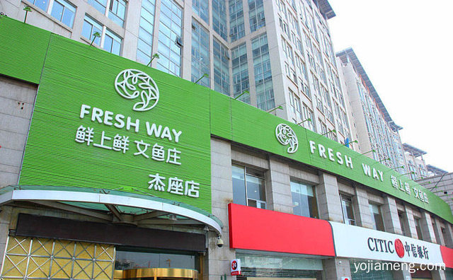 鲜上鲜文鱼庄可以加盟吗，鲜上鲜文鱼庄怎么样，可以了解一下？