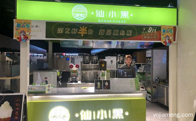 安徽男女老少喜爱的茶饮品牌，仙小黑烧仙草，可以了解一下哈