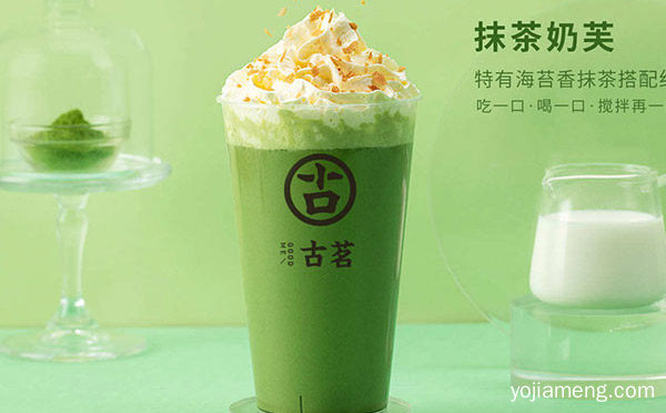 县城开古茗奶茶消费能力跟上，县城开个古茗投资多少，推荐了解！