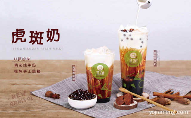 享甜奶茶加盟好不好，详细了解一下！
