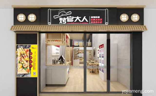 吃一次就会爱上，烤官大人，可以了解一下哈