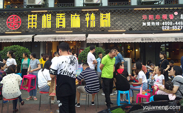 成都老味道始于1978，华阳串根香火锅串串，推荐看！