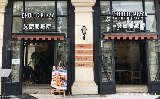 果木窑炉披萨，艾豪丽披萨，值得了解一下？