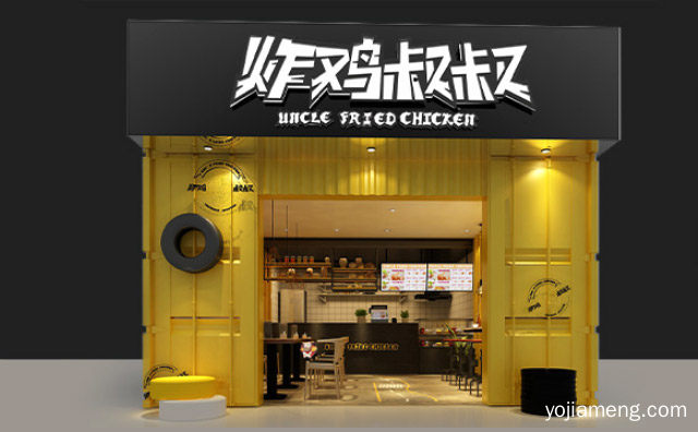 街头炸鸡专门店，炸鸡叔叔，值得了解！