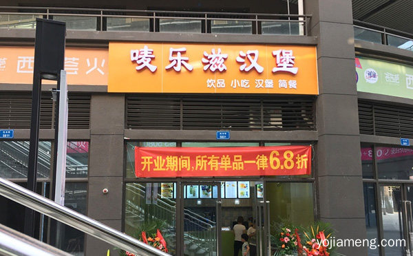 值得加盟么，麦乐滋汉堡加盟前景如何，值得了解一下？
